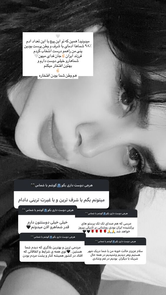 جدید ترین استوری اینستاگرام فرناز