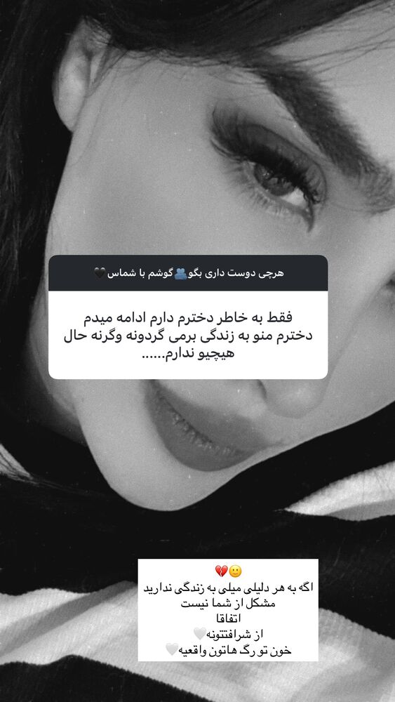  جدید ترین استوری اینستاگرام فرناز