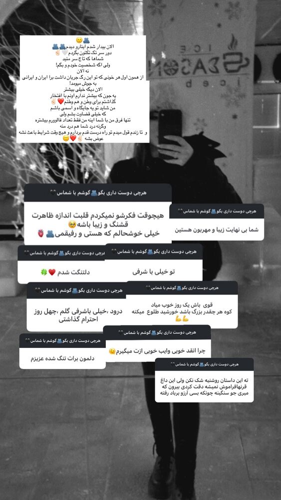  جدید ترین استوری اینستاگرام فرناز