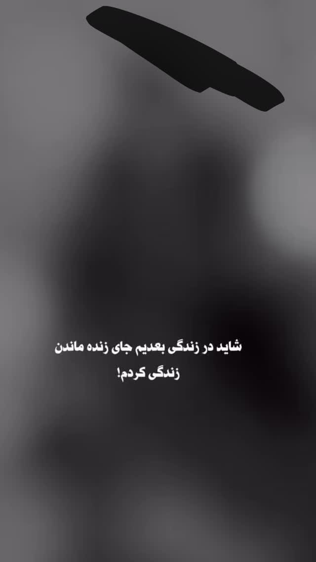  جدید ترین استوری اینستاگرام فرناز