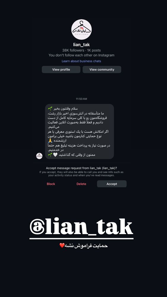  جدید ترین استوری اینستاگرام فرناز
