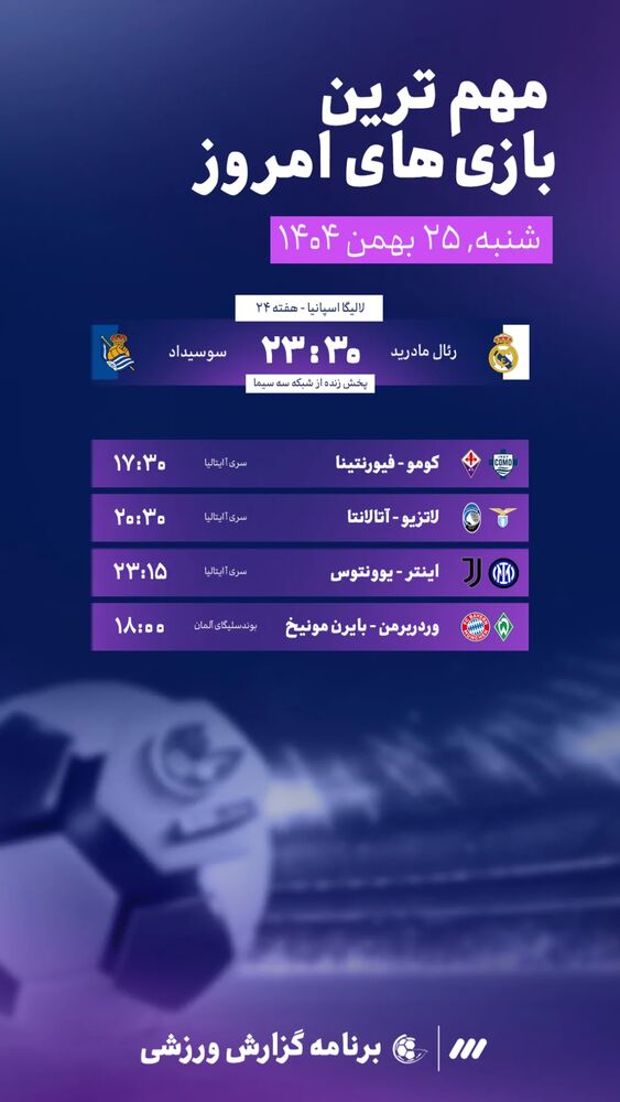  جدید ترین استوری اینستاگرام گزارش ورزشی