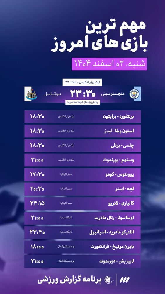  جدید ترین استوری اینستاگرام گزارش ورزشی