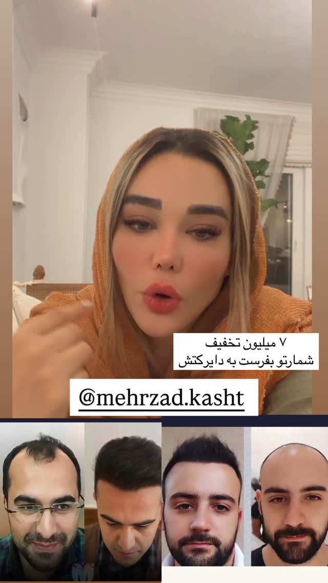  جدید ترین استوری اینستاگرام گندم گیلک