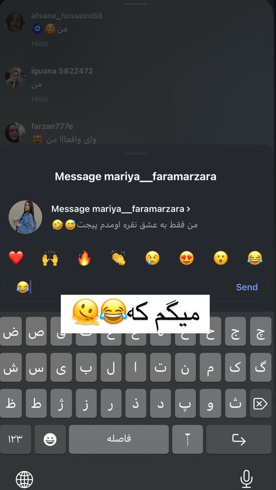  جدید ترین استوری اینستاگرام گندم گیلک