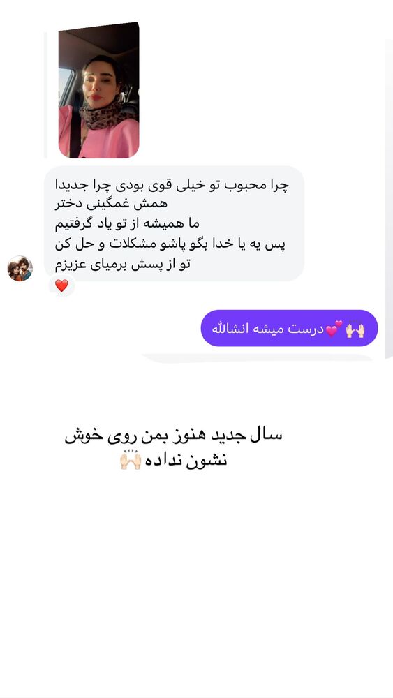  جدید ترین استوری اینستاگرام گندم گیلک