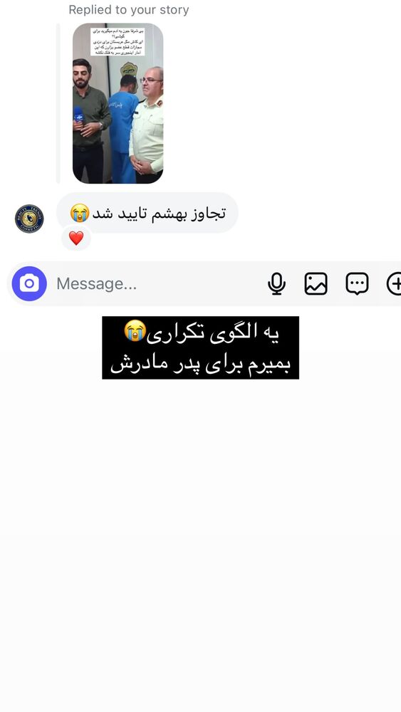  جدید ترین استوری اینستاگرام گندم گیلک