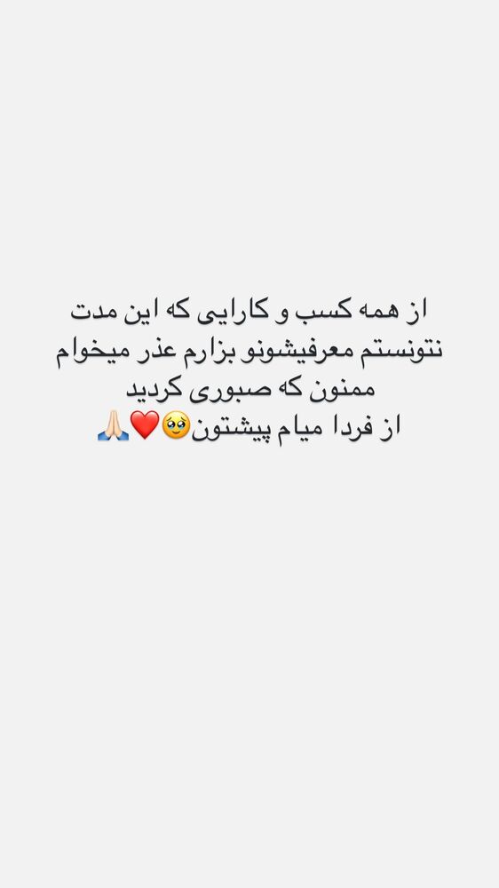  جدید ترین استوری اینستاگرام گندم گیلک