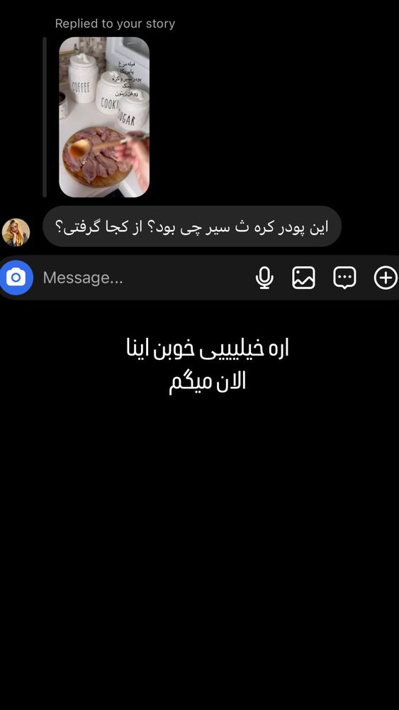  جدید ترین استوری اینستاگرام گندم گیلک