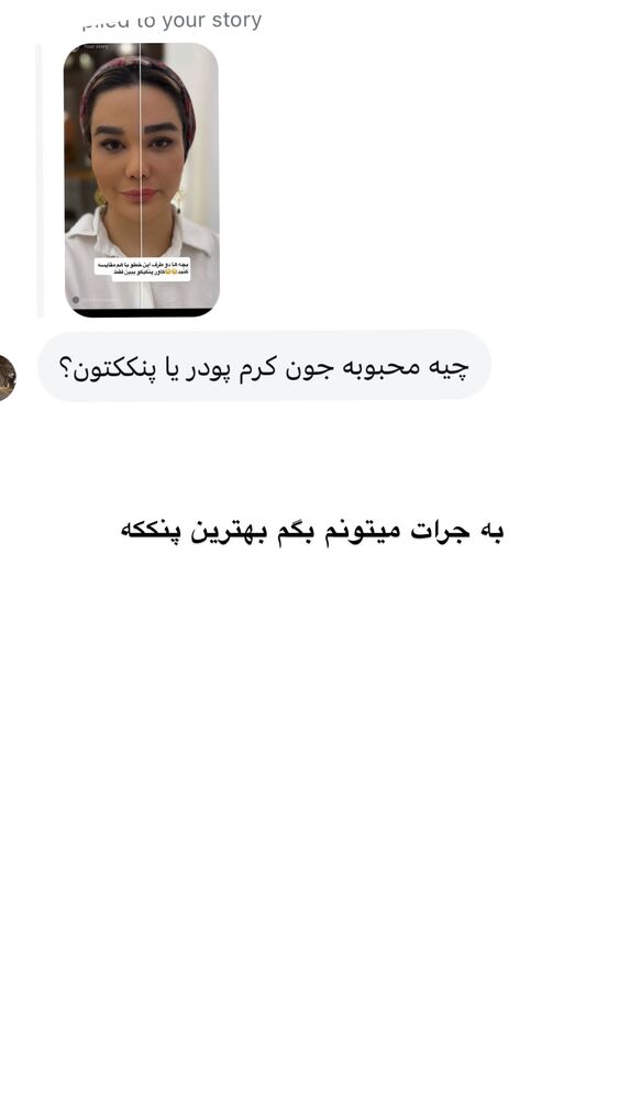  جدید ترین استوری اینستاگرام گندم گیلک