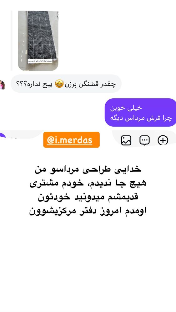  جدید ترین استوری اینستاگرام گندم گیلک