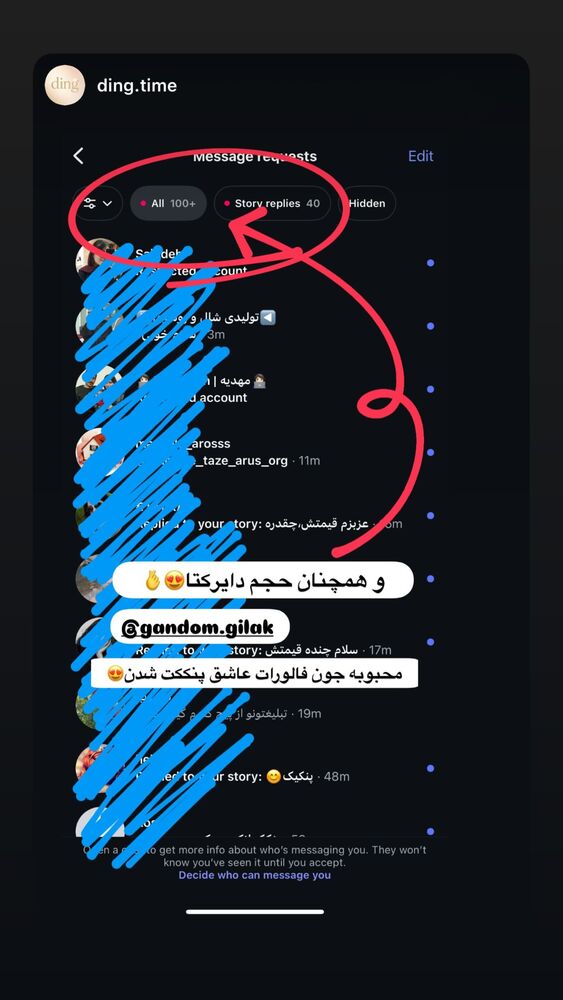  جدید ترین استوری اینستاگرام گندم گیلک