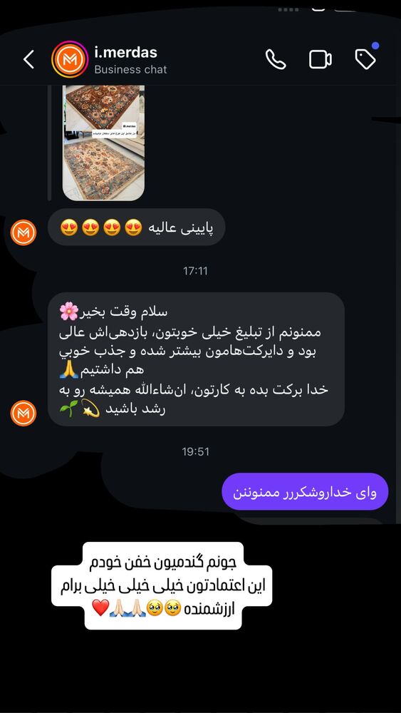  جدید ترین استوری اینستاگرام گندم گیلک