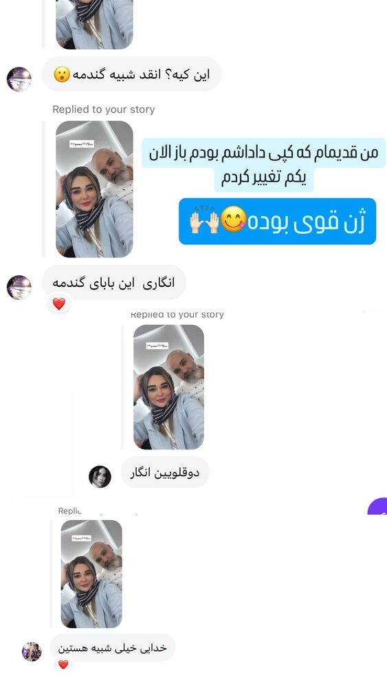  جدید ترین استوری اینستاگرام گندم گیلک