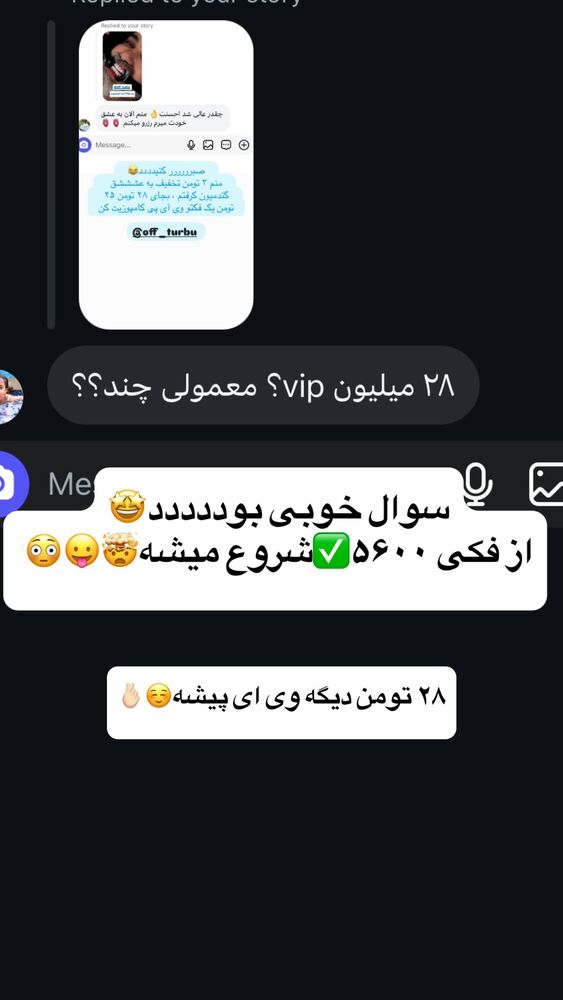  جدید ترین استوری اینستاگرام گندم گیلک