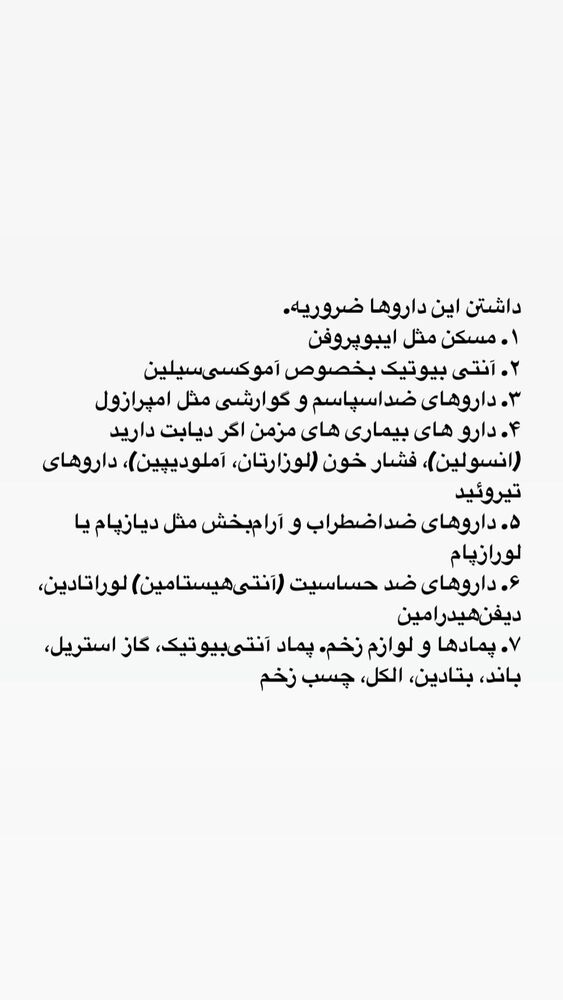  جدید ترین استوری اینستاگرام گندم گیلک