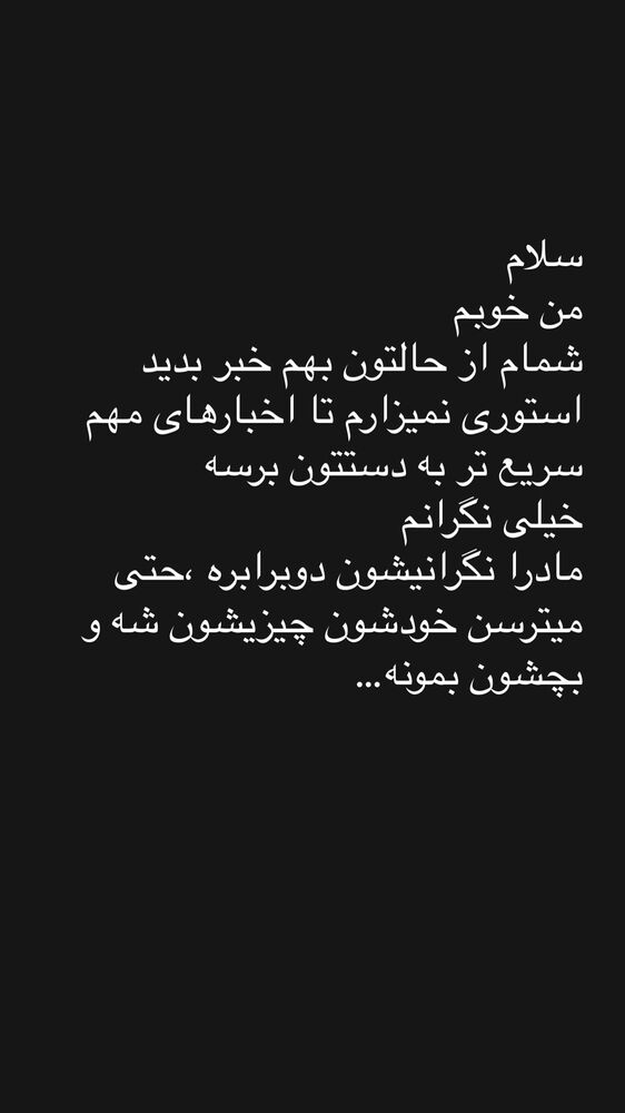  جدید ترین استوری اینستاگرام گندم گیلک