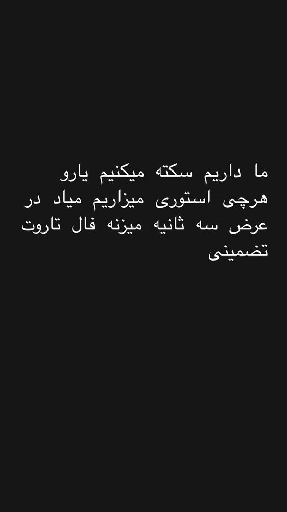  جدید ترین استوری اینستاگرام گندم گیلک
