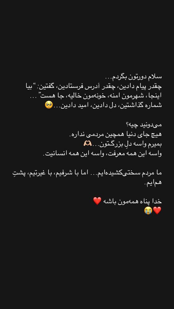  جدید ترین استوری اینستاگرام گندم گیلک