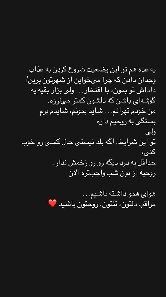  جدید ترین استوری اینستاگرام گندم گیلک