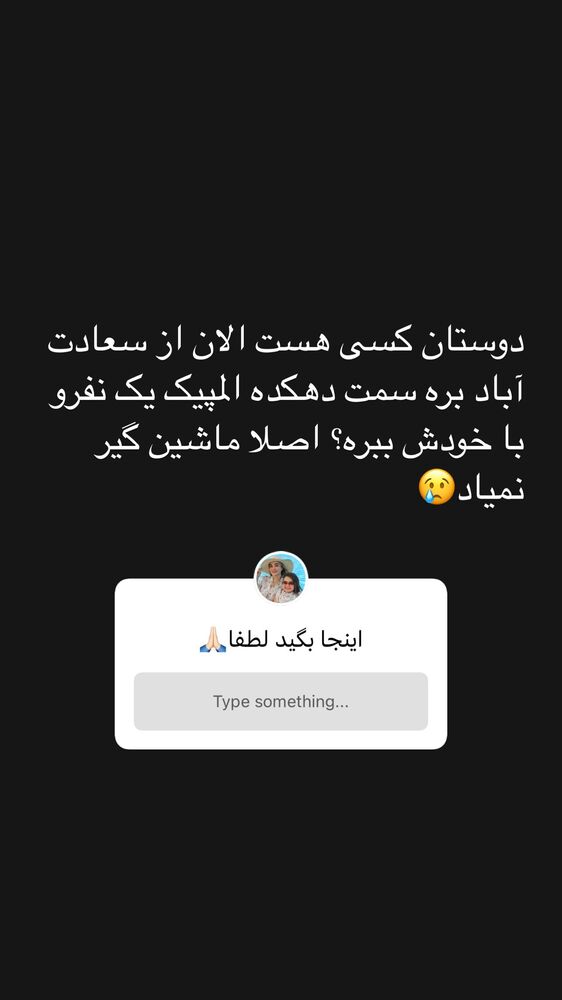  جدید ترین استوری اینستاگرام گندم گیلک