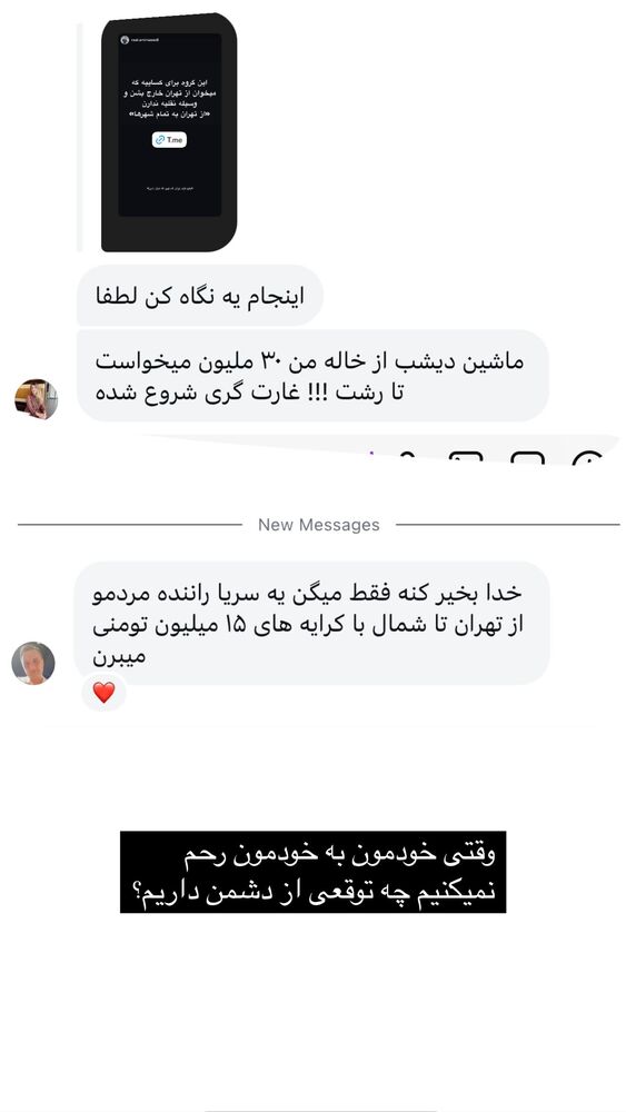  جدید ترین استوری اینستاگرام گندم گیلک