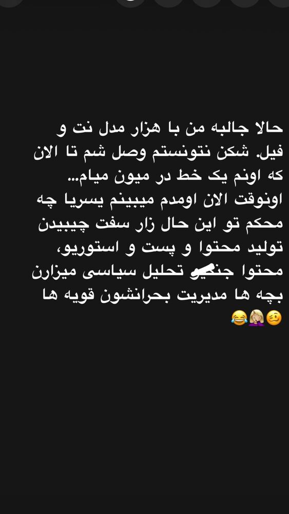  جدید ترین استوری اینستاگرام گندم گیلک