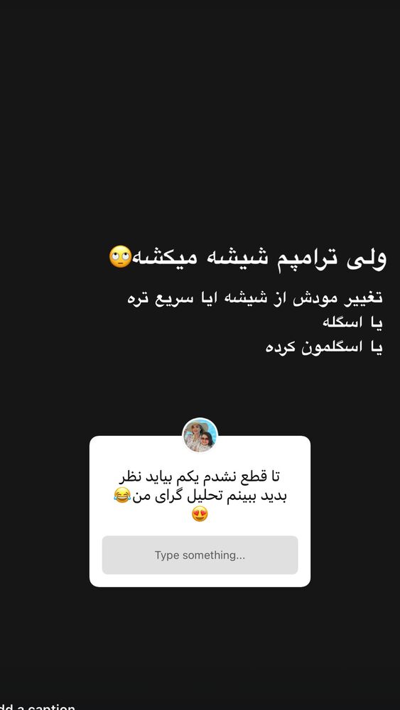  جدید ترین استوری اینستاگرام گندم گیلک