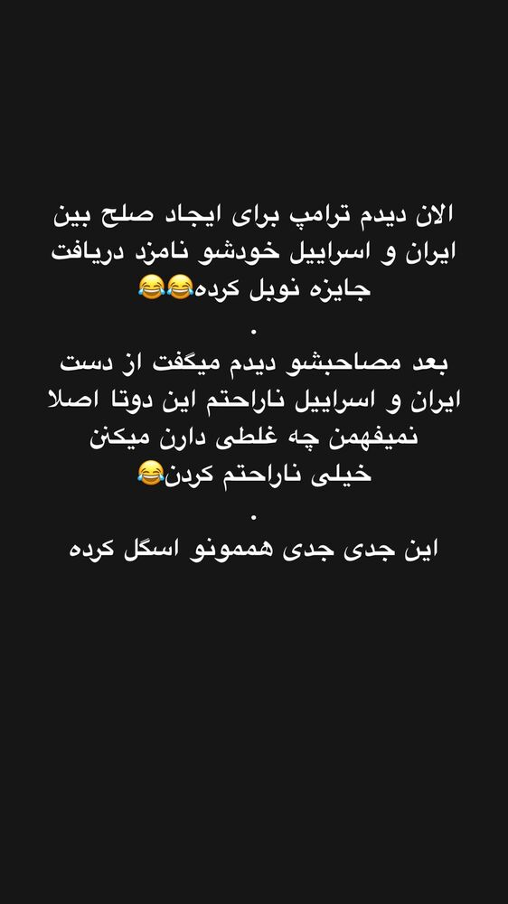  جدید ترین استوری اینستاگرام گندم گیلک