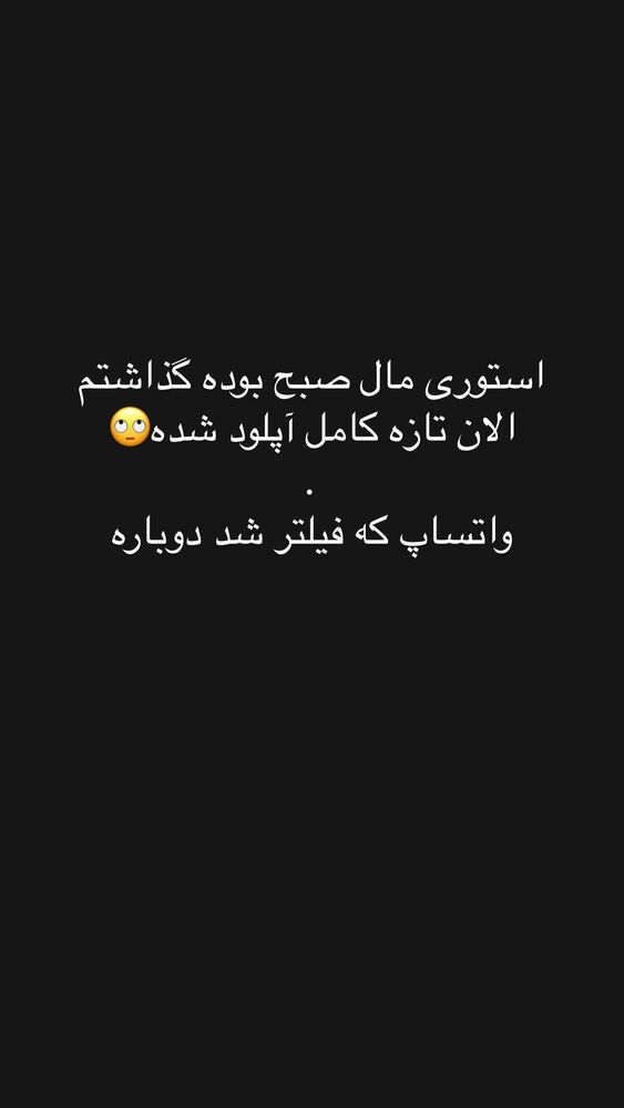  جدید ترین استوری اینستاگرام گندم گیلک
