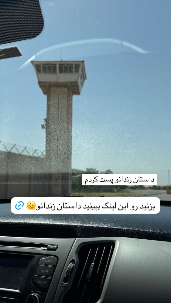  جدید ترین استوری اینستاگرام گندم گیلک