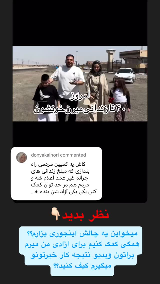  جدید ترین استوری اینستاگرام گندم گیلک