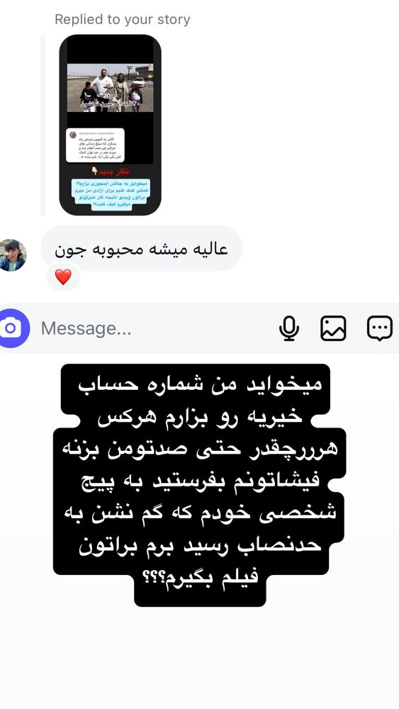  جدید ترین استوری اینستاگرام گندم گیلک