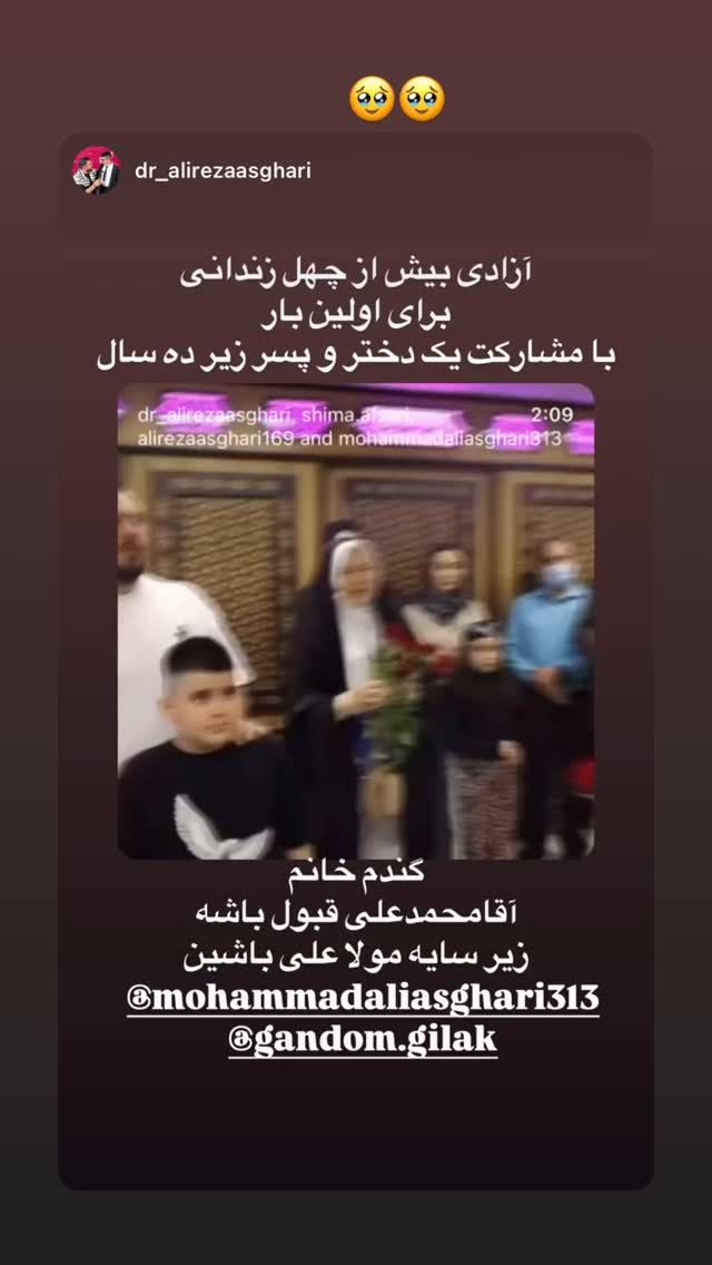  جدید ترین استوری اینستاگرام گندم گیلک