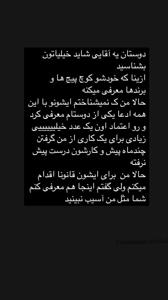  جدید ترین استوری اینستاگرام گندم گیلک