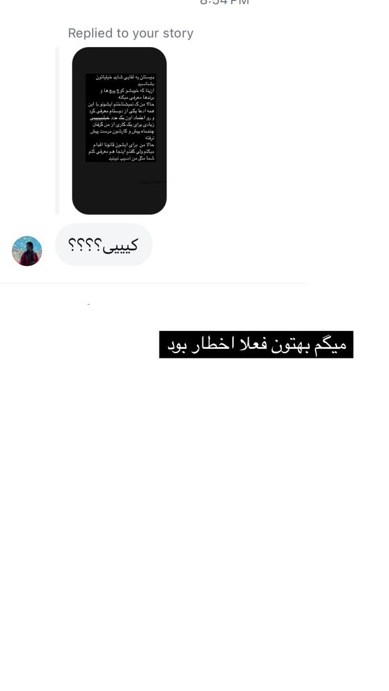  جدید ترین استوری اینستاگرام گندم گیلک
