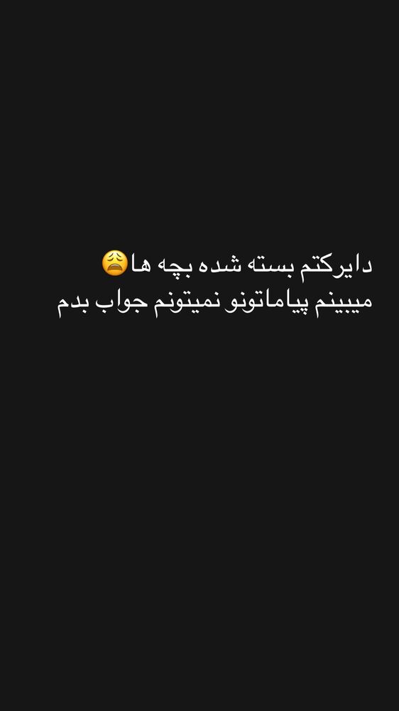  جدید ترین استوری اینستاگرام گندم گیلک