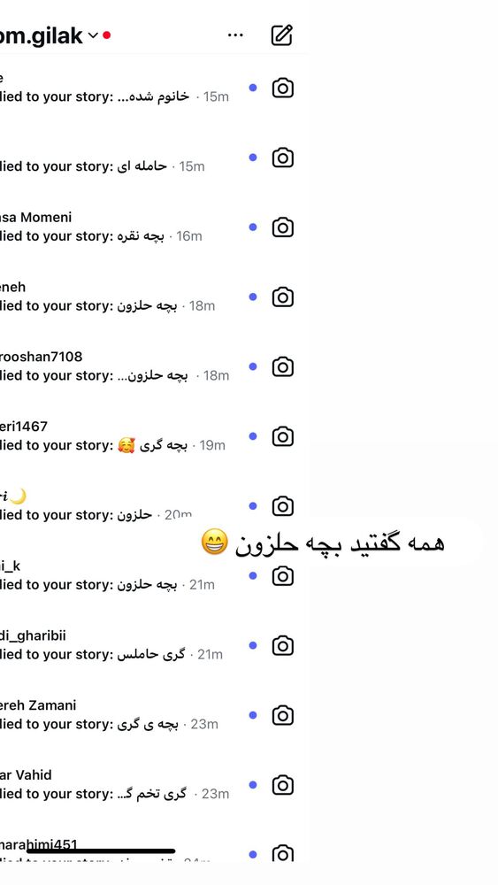  جدید ترین استوری اینستاگرام گندم گیلک