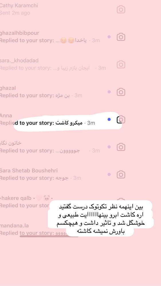  جدید ترین استوری اینستاگرام گندم گیلک
