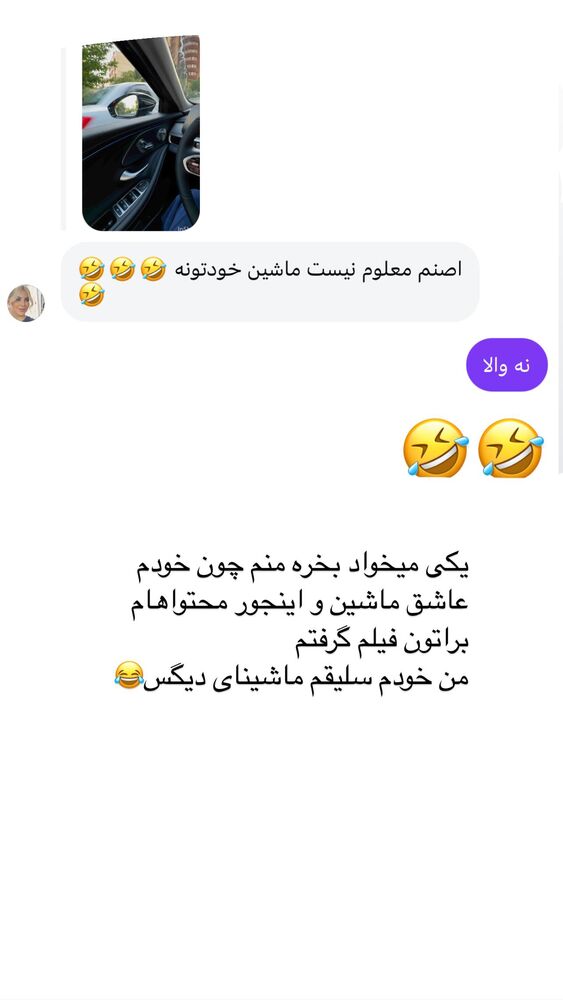  جدید ترین استوری اینستاگرام گندم گیلک