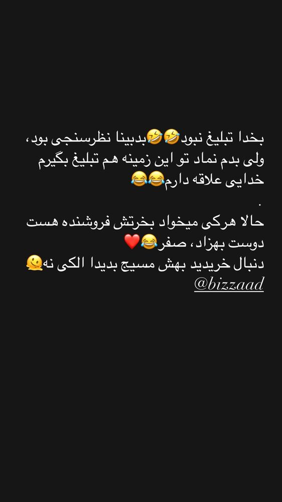  جدید ترین استوری اینستاگرام گندم گیلک