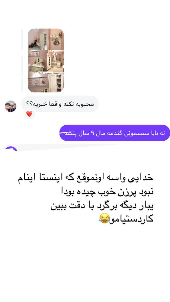  جدید ترین استوری اینستاگرام گندم گیلک