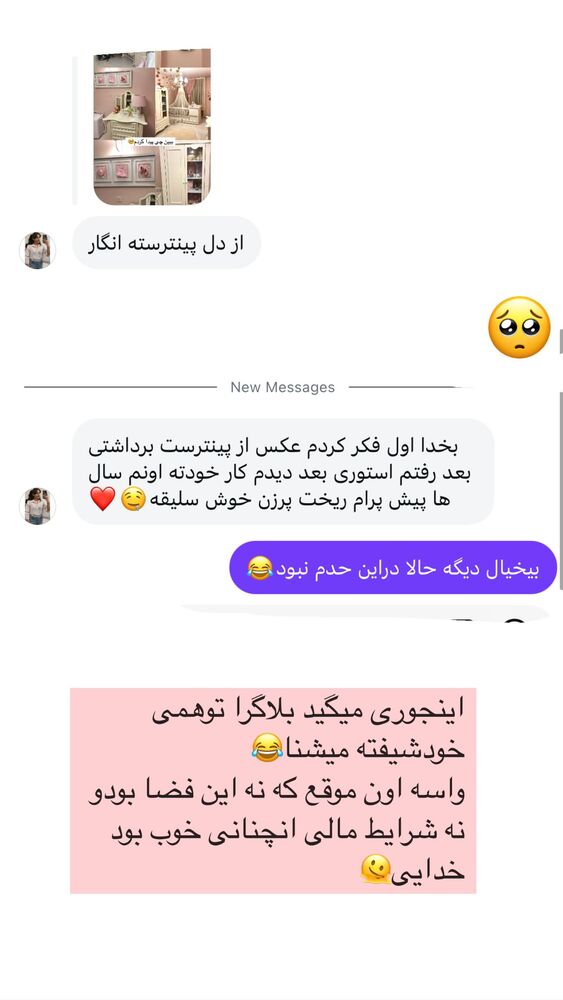  جدید ترین استوری اینستاگرام گندم گیلک