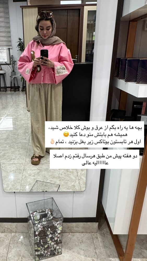  جدید ترین استوری اینستاگرام گندم گیلک