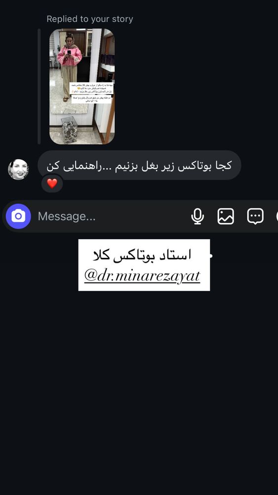  جدید ترین استوری اینستاگرام گندم گیلک