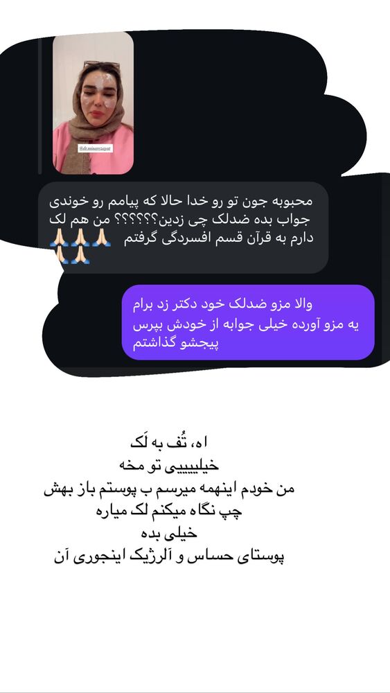  جدید ترین استوری اینستاگرام گندم گیلک