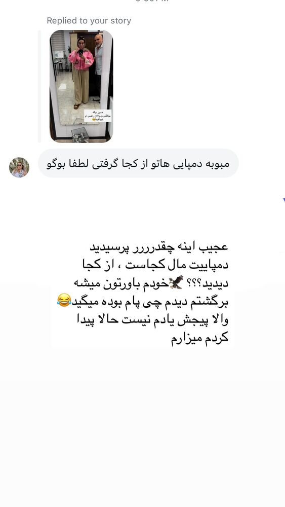  جدید ترین استوری اینستاگرام گندم گیلک