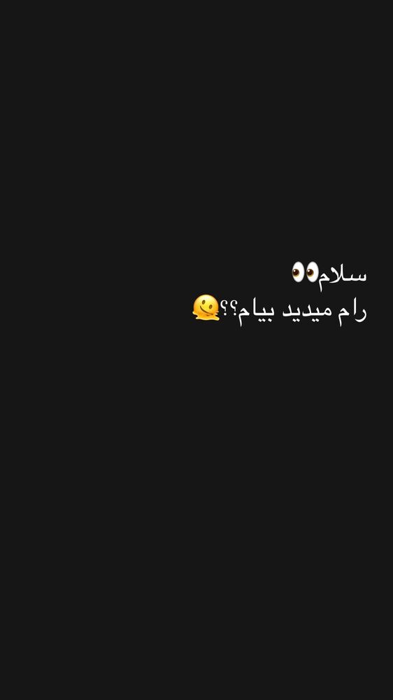  جدید ترین استوری اینستاگرام گندم گیلک