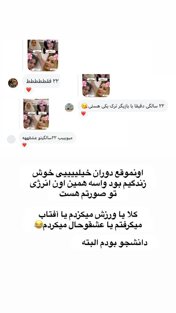  جدید ترین استوری اینستاگرام گندم گیلک