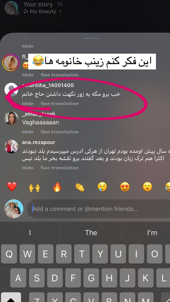  جدید ترین استوری اینستاگرام گندم گیلک